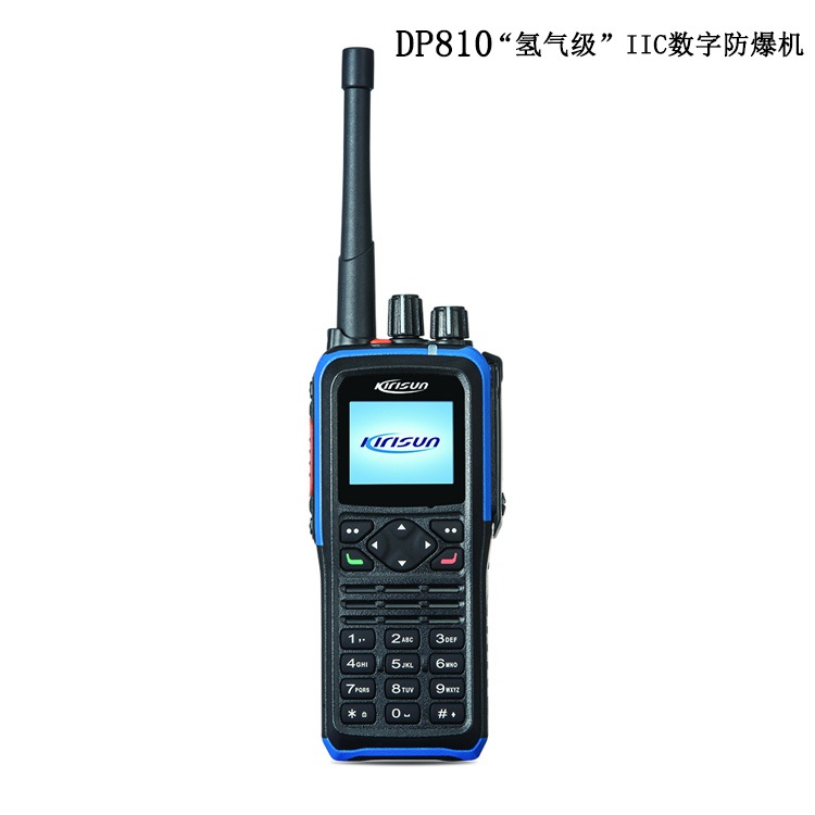 科立讯数字防爆对讲机DP810EX 君晖代理