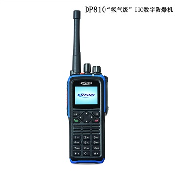 科立讯数字防爆对讲机DP810EX 君晖代理