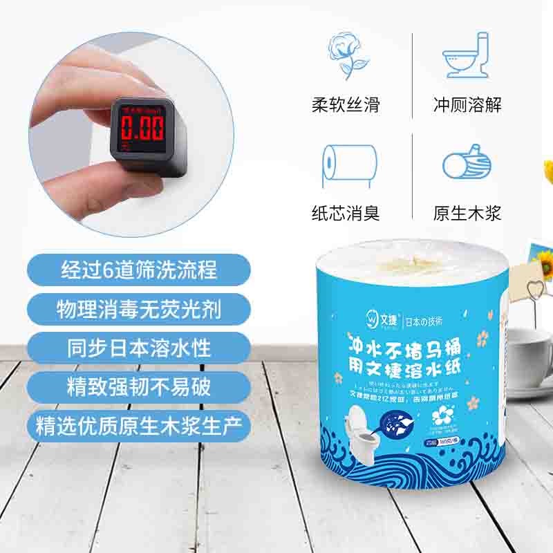苏州文捷溶水卫生纸卷筒纸厕纸有芯纸1600克2提