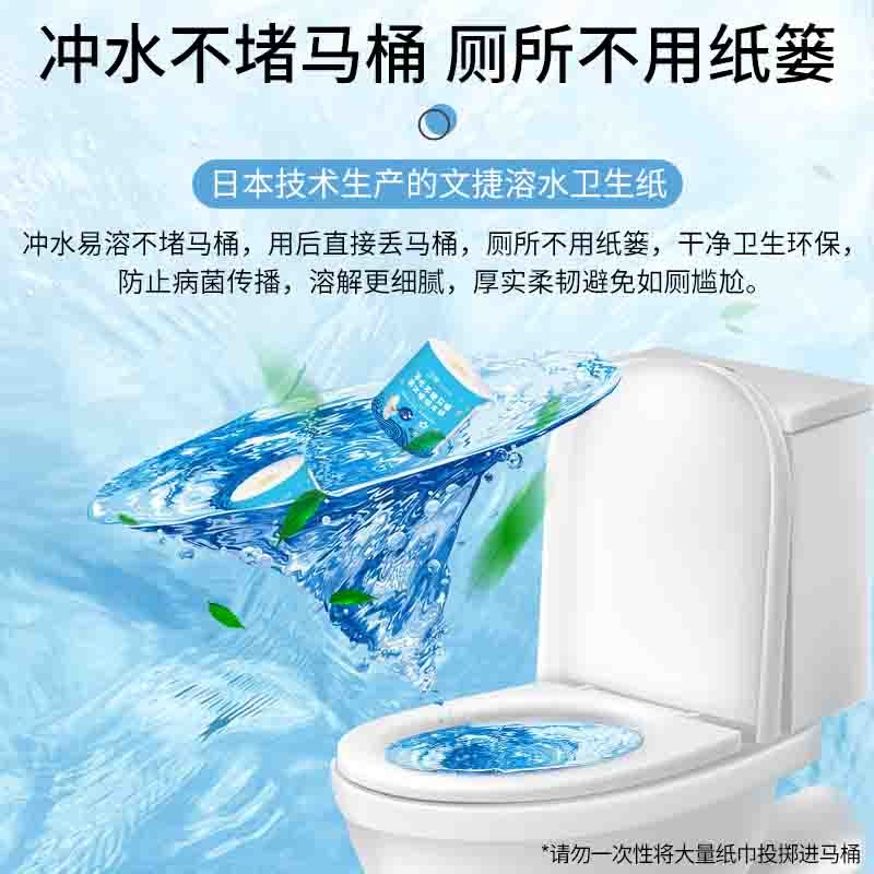 苏州文捷溶水卫生纸卷筒纸厕纸有芯纸1600克2提