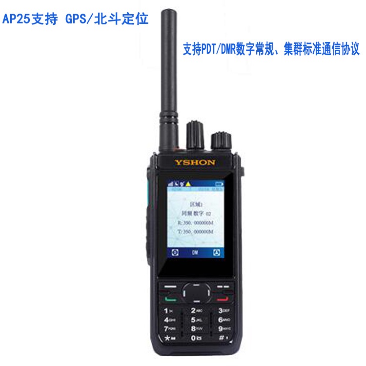 易信数字PDT对讲机AP25君晖总代理