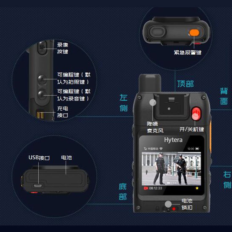 海能达4G记录仪DSJ-HYTV4A1 君晖销售