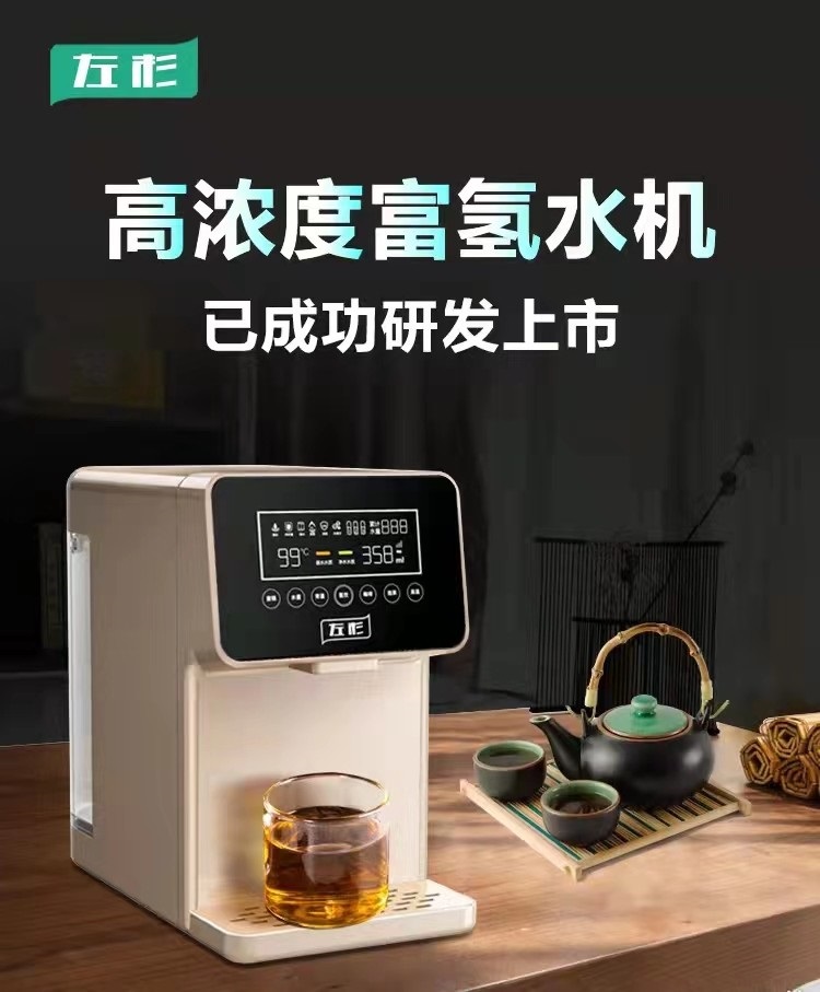 富氢净水器家用反渗透制氢直饮水机即热台式免安装加热