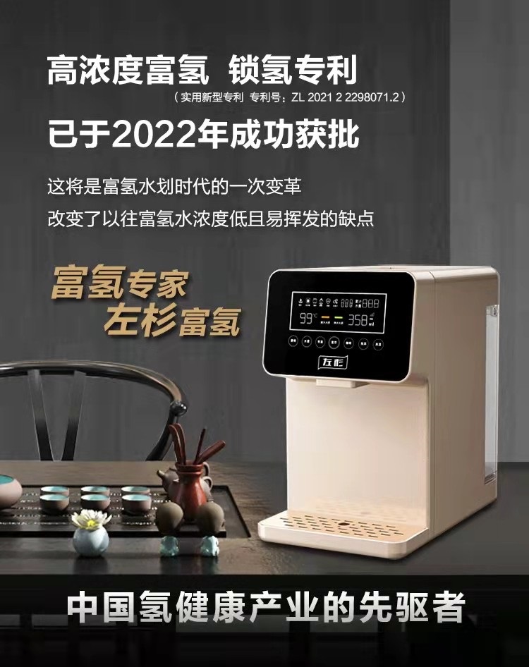 富氢净水器家用反渗透制氢直饮水机即热台式免安装加热