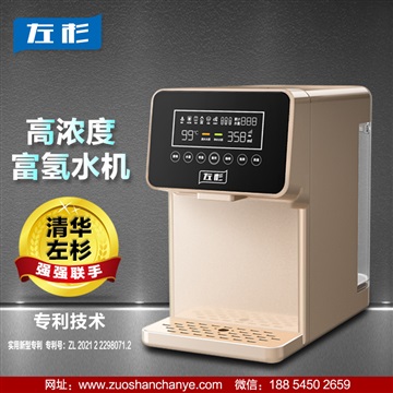 富氢净水器家用反渗透制氢直饮水机即热台式免安装加热
