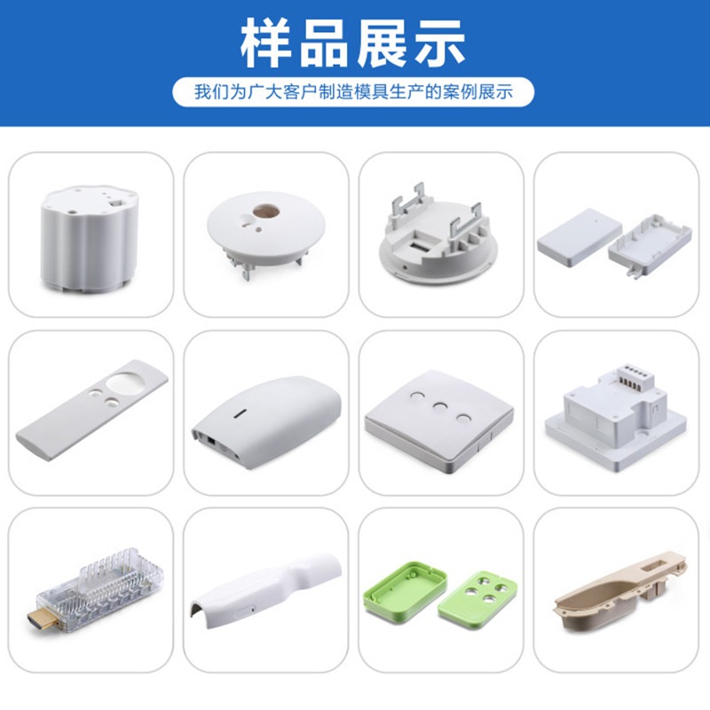 宁波塑胶模具定制研发设计加工