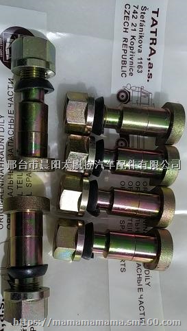 太脱拉后轮螺栓 太脱拉前轮螺丝