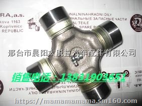 太脱拉十字轴