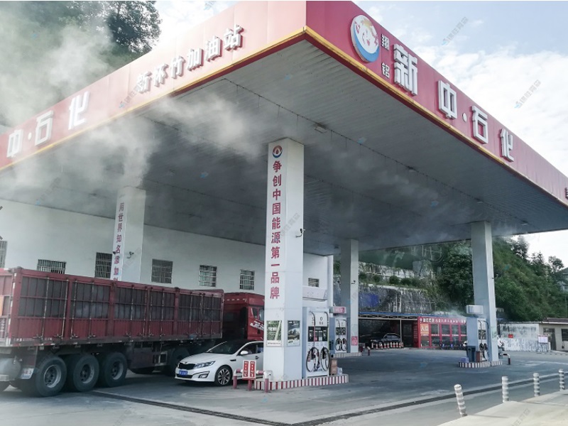 加油站喷雾降温系统，给加油站降降温！