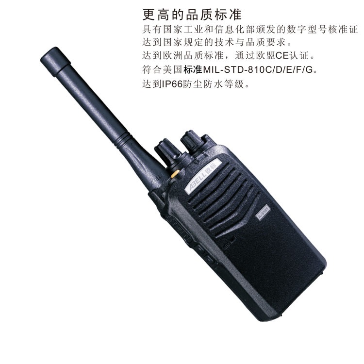 欧标商用数字对讲机A51T 锦天领驭授权代理