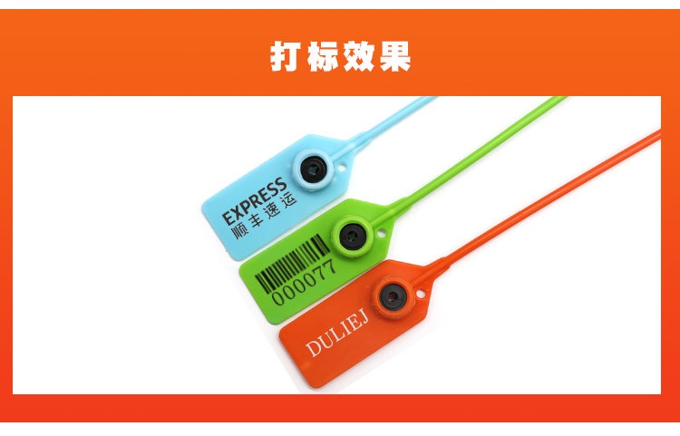 号树标签锁扣塑料封条铅封