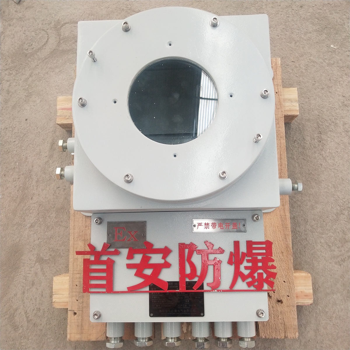 防爆动力照明配电箱 粉尘防爆配电箱