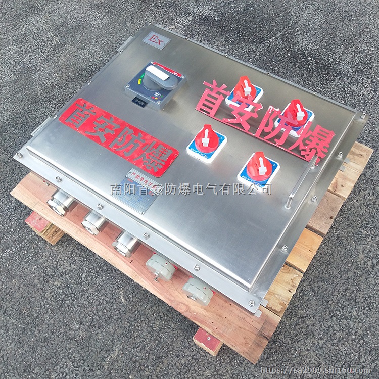 防爆动力照明配电箱 粉尘防爆配电箱