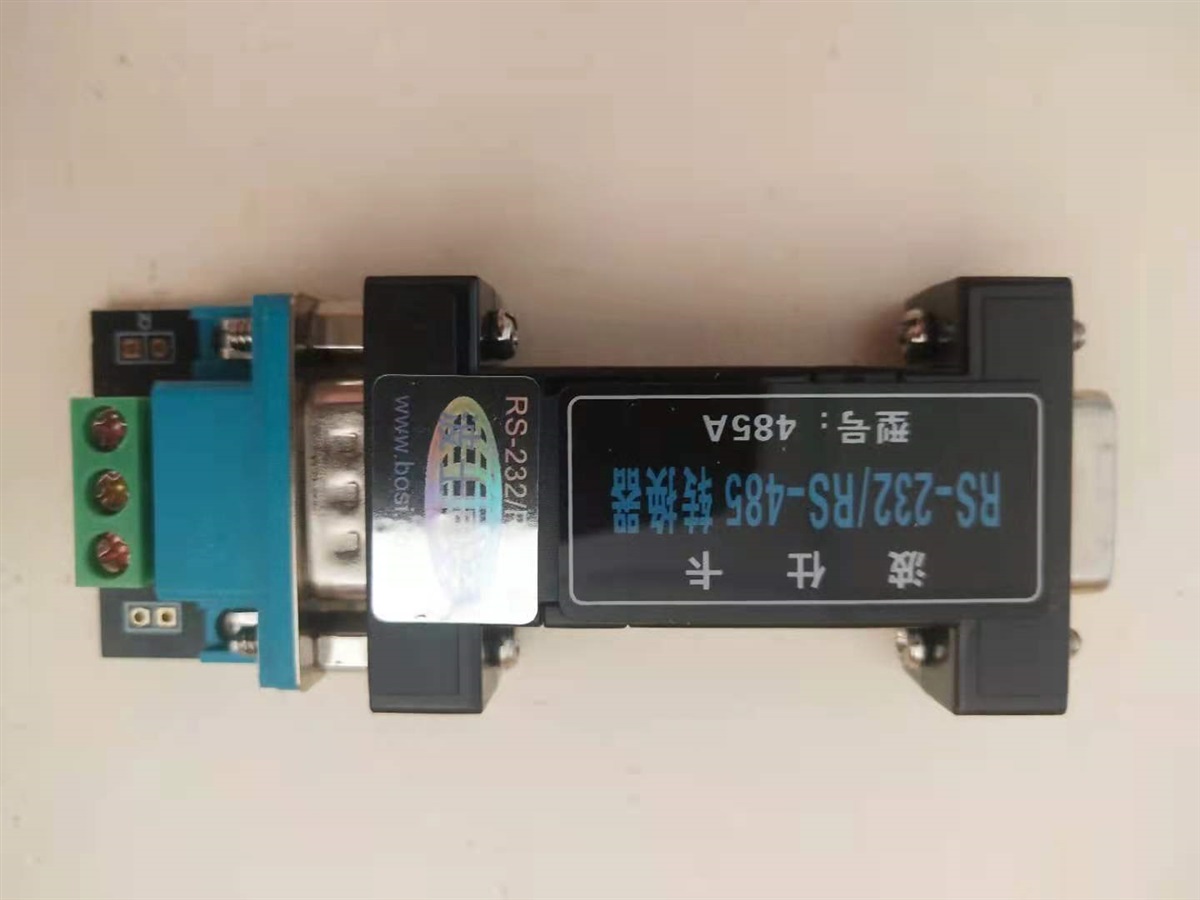 485A RS232/RS485转换器