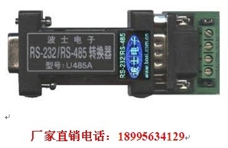 U485A 有源232转485隔离转换器