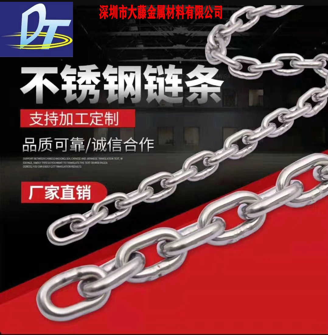 厂家优质316不锈钢链条源头厂家
