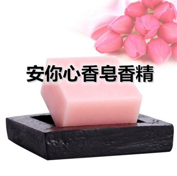 牛奶香皂香精 日化香精