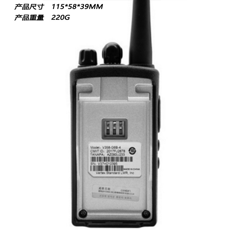 威泰克斯商用民用对讲机V358