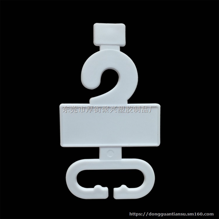供应优质塑料皮带挂钩