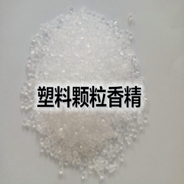奶油吹膜香精 注塑塑料香精