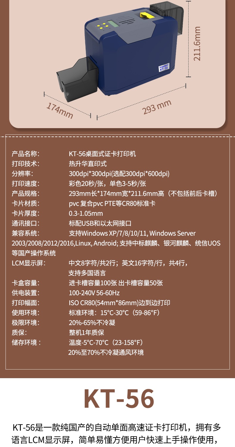 Kt-56燃气卡打印 小卡片打印机  标识标牌打印