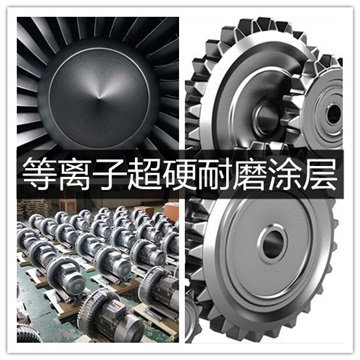 烟台华恒-等离子喷涂-超硬耐磨涂层