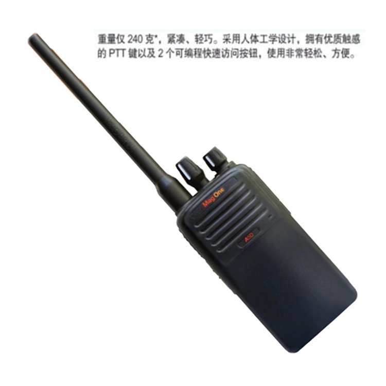 MAG ONE A5D数字对讲机锦天代理