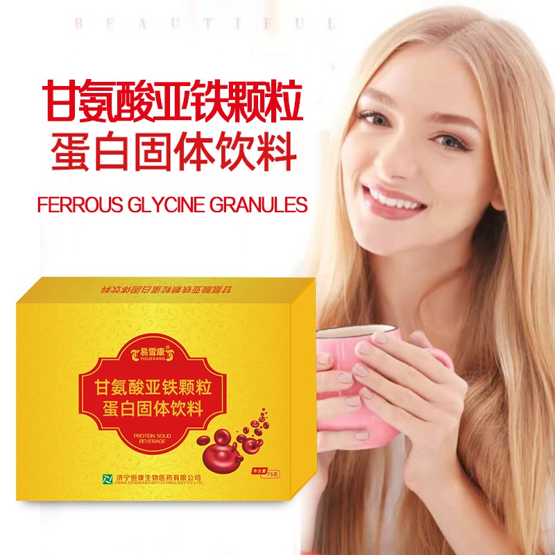 易雪康甘氨酸亚铁颗粒 济宁恒康 代加工 贴牌