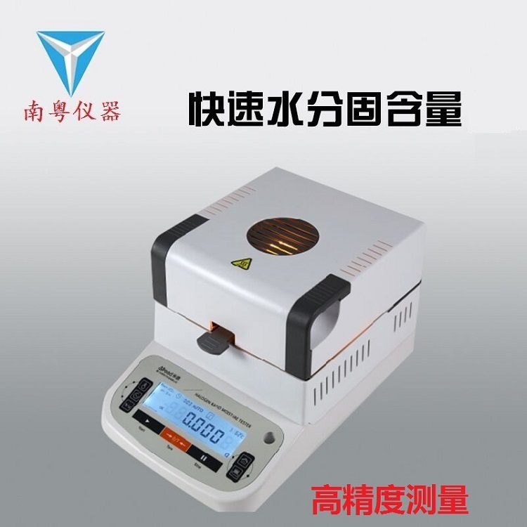 YN-100A高精度微量水分测试仪