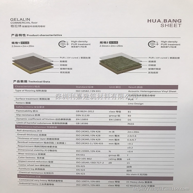 广东医院学校商用塑胶PVC地板 密实地板胶