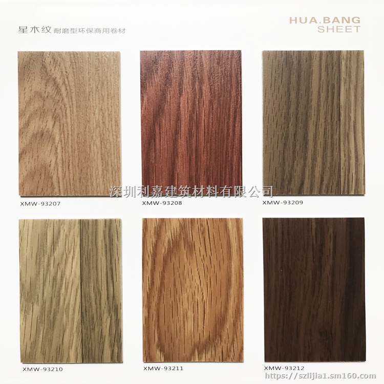 广东深圳星木纹胶地板 防木纹PVC胶地板