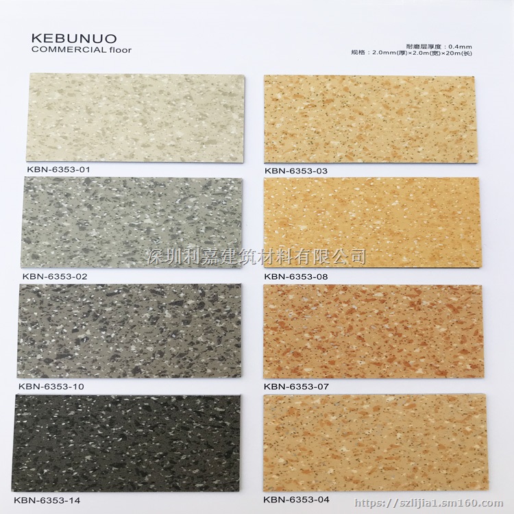 广东展厅医院用PVC塑胶地板 2.0mm室内防滑耐