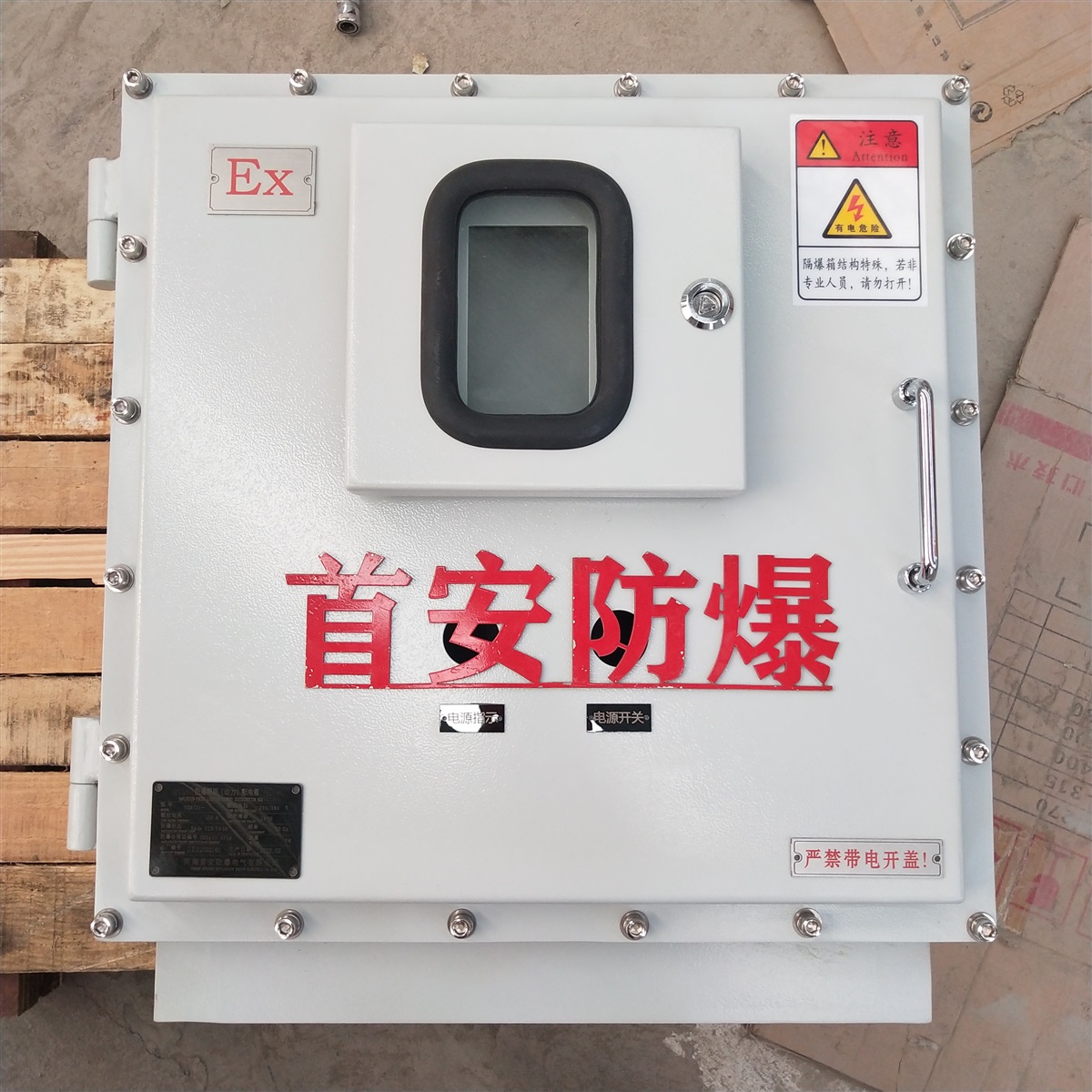 防爆显示器 防爆监视显示器