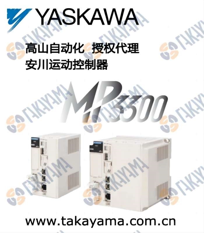 安川运动控制器销售，种类齐全