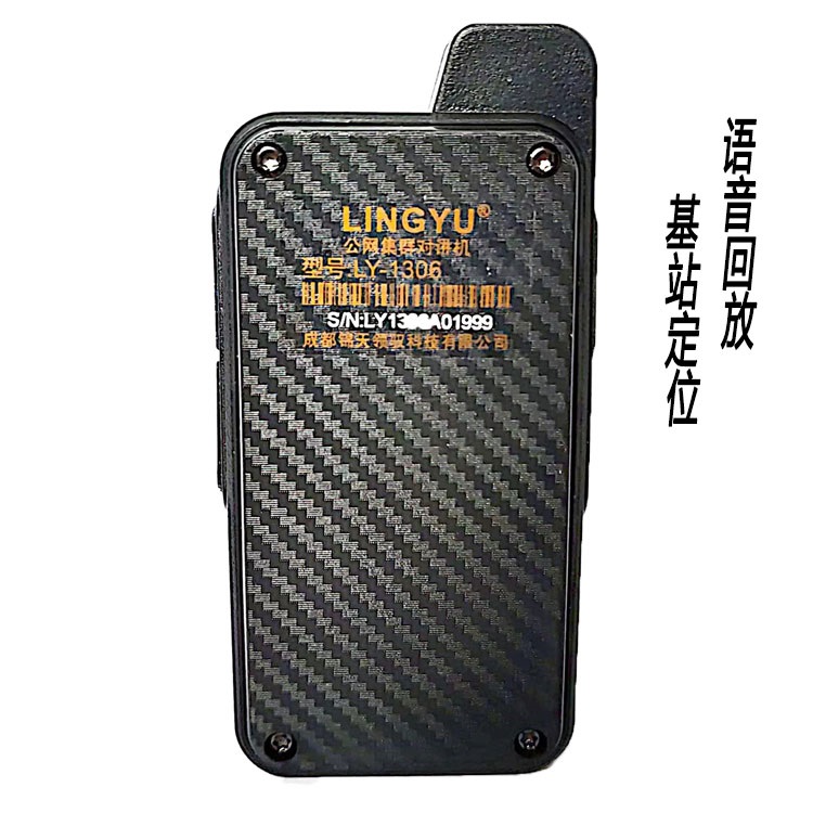 锦天领驭插卡公网对讲手持机LY-1306