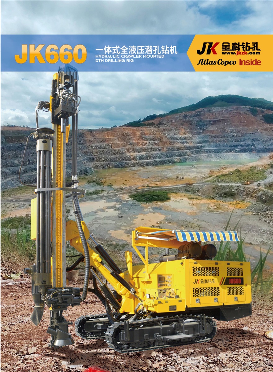 金科JK660一体式全液压潜孔钻机(自动换杆)