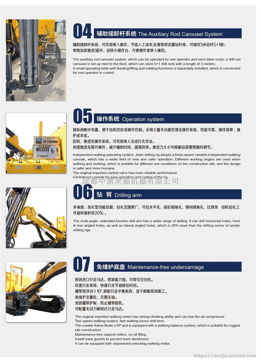 金科JK595-5A履带式液压潜孔钻机(辅助换杆)