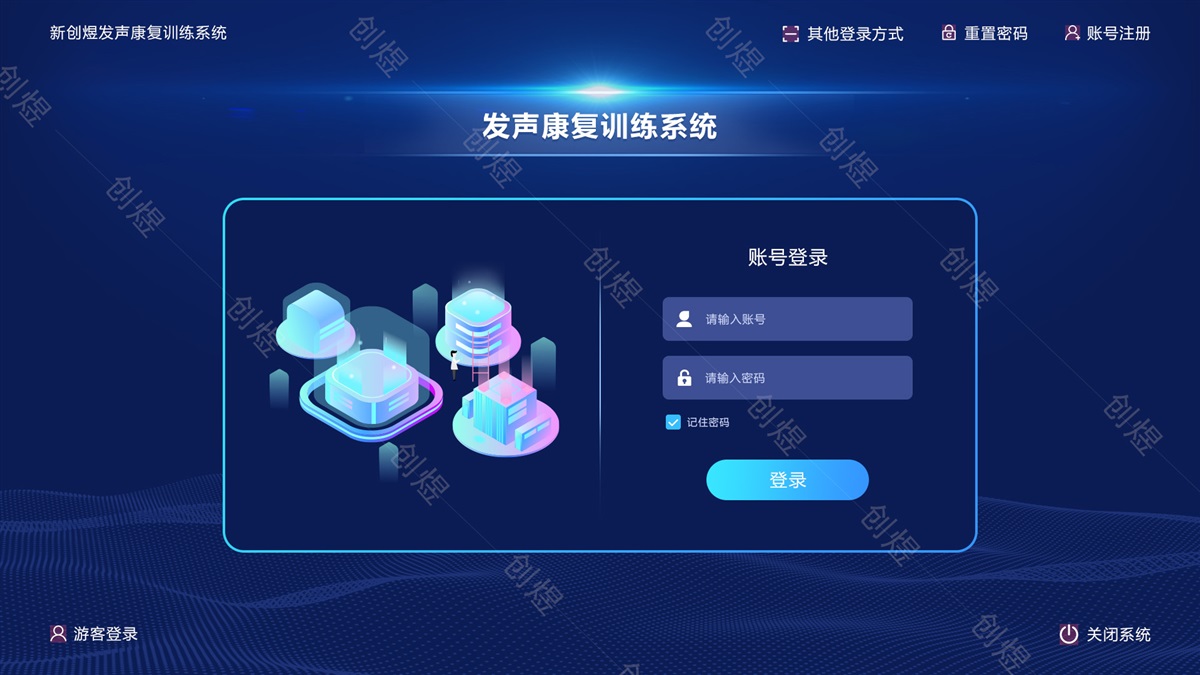 发声康复训练系统综合能力测评资源教室方案咨询康复