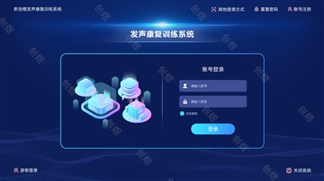 发声康复训练系统综合能力测评资源教室方案咨询康复