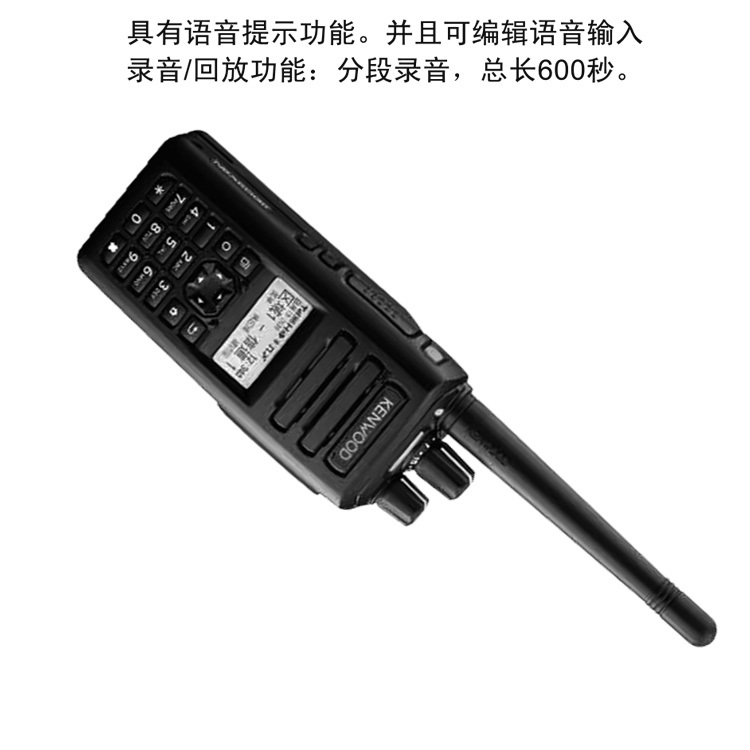 建伍数字对讲机NX-3300/3200-1君晖代理