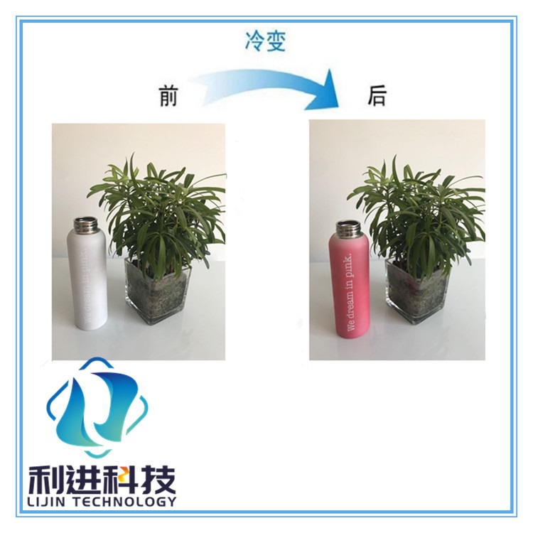 供应热敏温变油墨、感温油墨、变色油墨