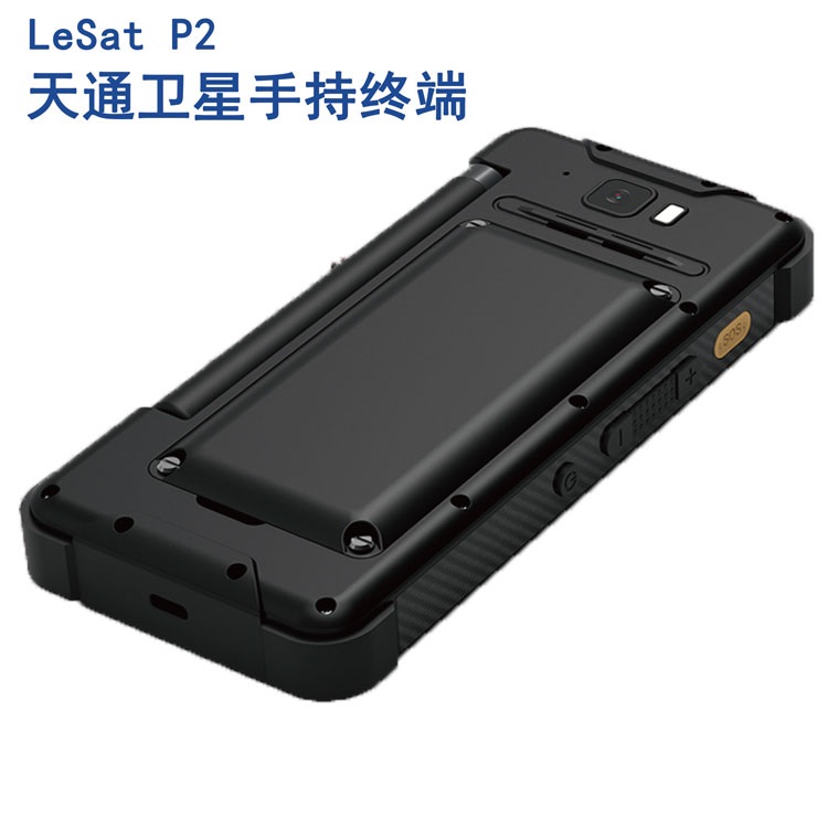 乐众LeSat P2天通北斗卫星手机厂商