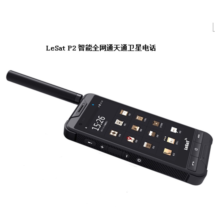 乐众LeSat P2天通北斗卫星手机厂商