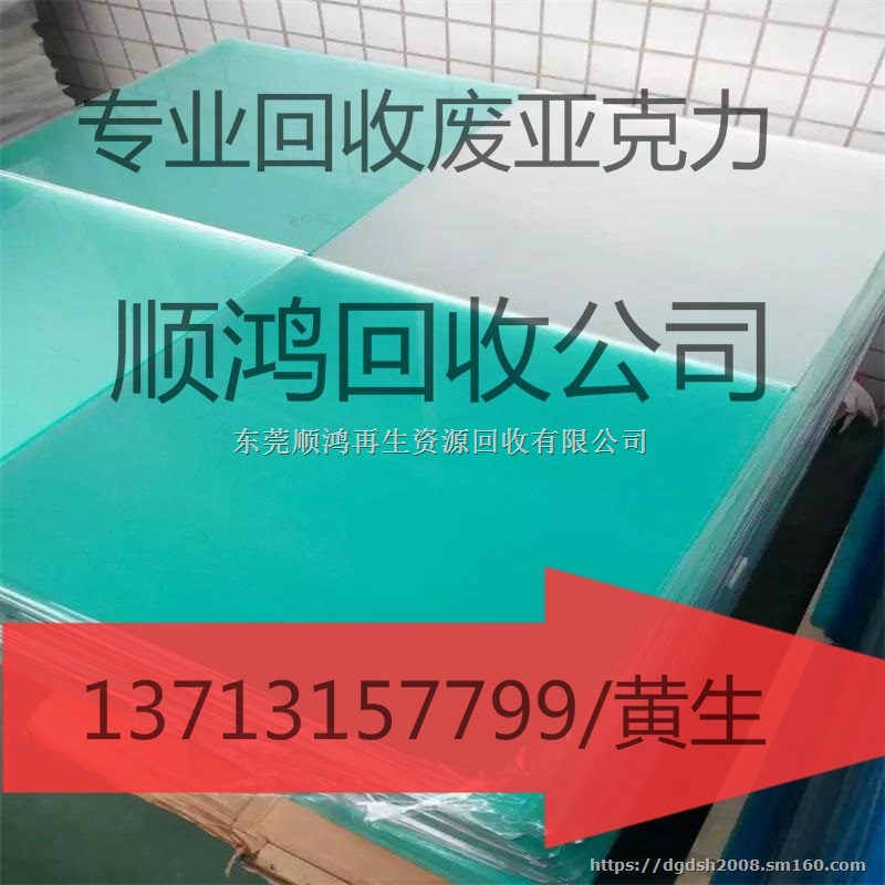 采购销售废硅胶回收 废硅胶边角料回收 废塑胶回收