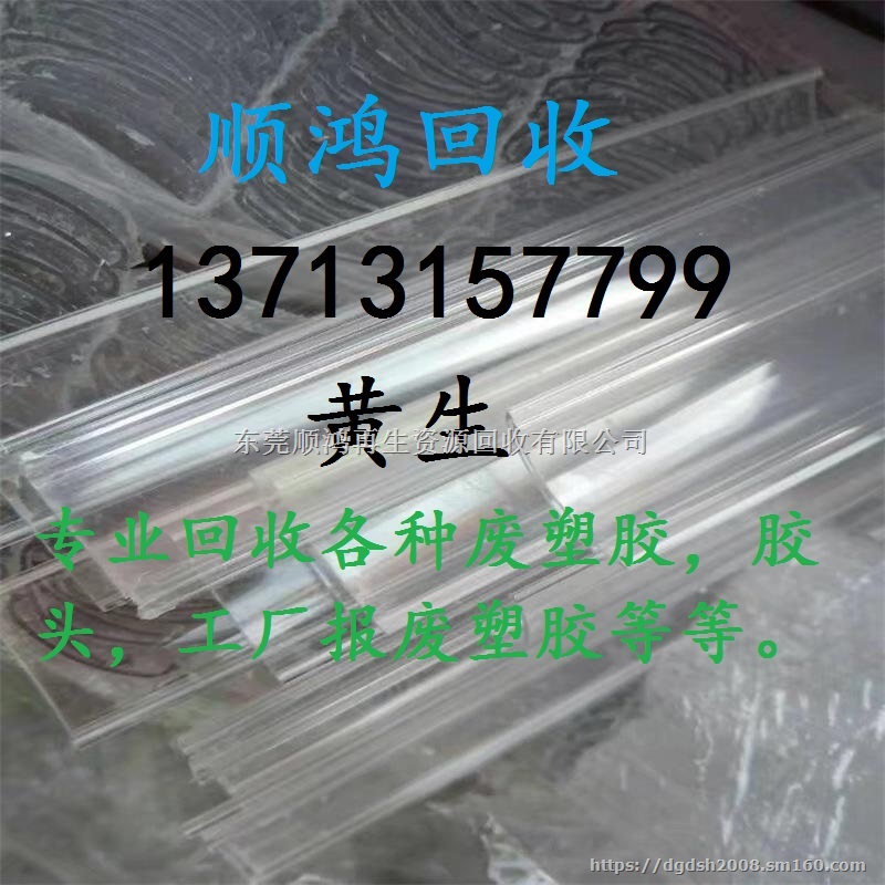 采购销售废硅胶回收 废硅胶边角料回收 废塑胶回收