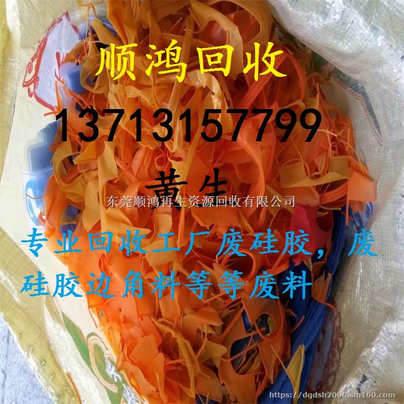 采购销售废ABS回收 废硅胶回收 废亚克力回收