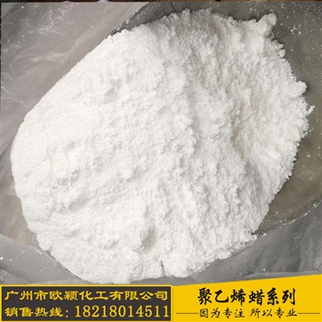 供应聚乙烯蜡 皮革抛光蜡