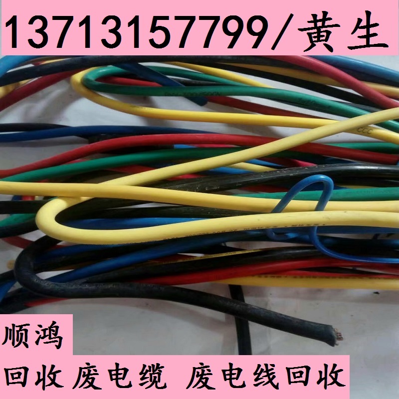 广东废铜线回收 广州废电缆回收 深圳铜渣回收价格表