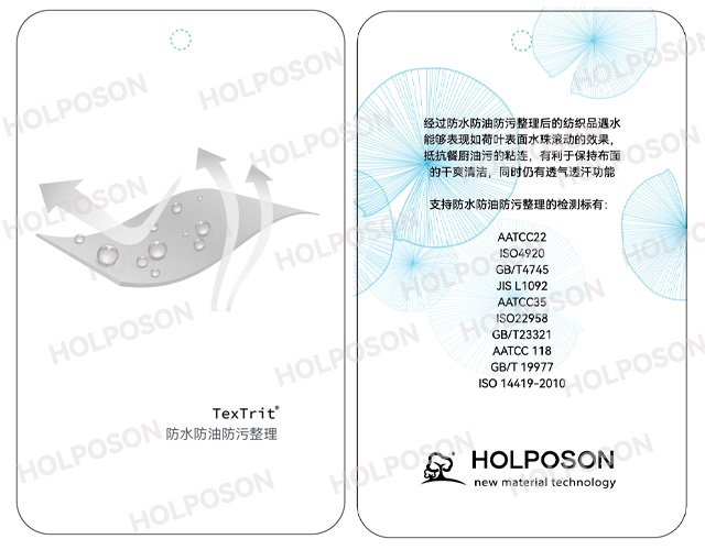 防水防油整理剂 AG-E 081