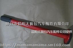 太脱拉半轴341-320210